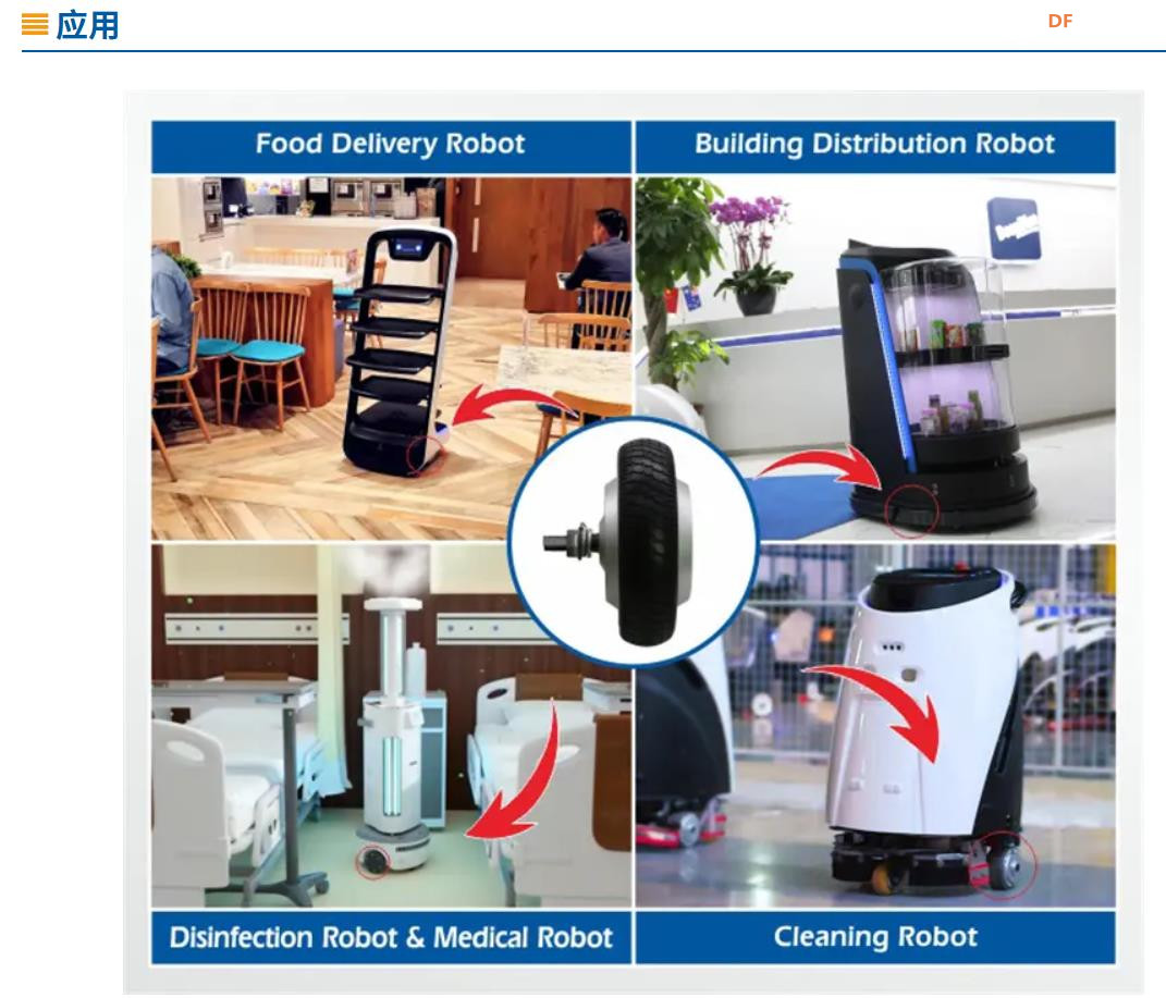 【花雕学编程】Arduino动手做（229）--- 350w机器人轮毂电机图1