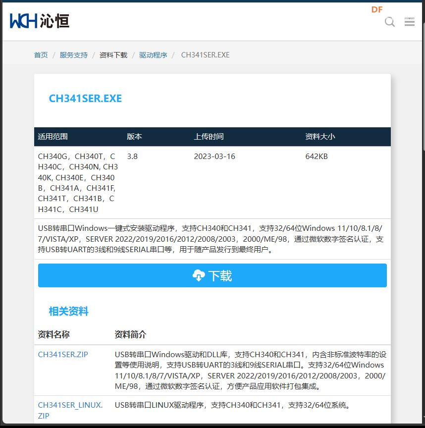 【花雕学编程】Arduino动手做（230）--搭建ESP32-CAM开发环境图1