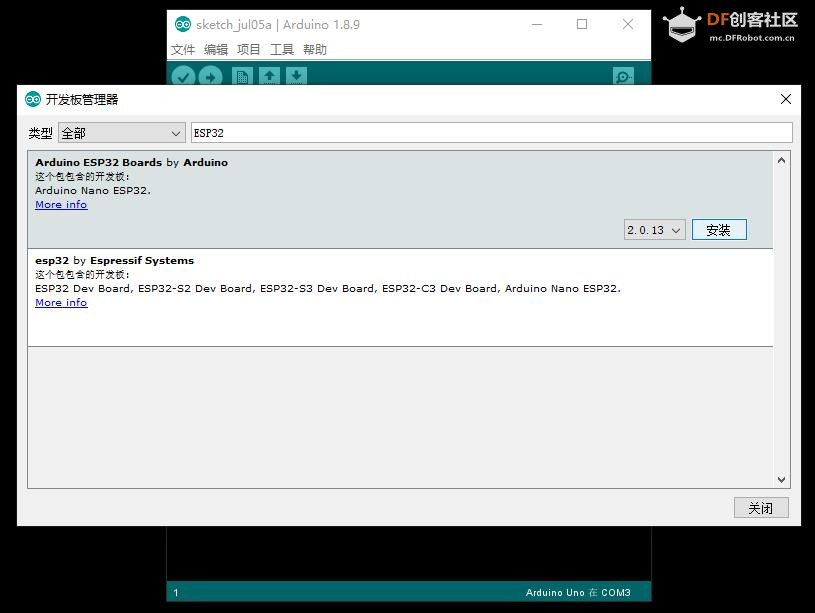 【花雕学编程】Arduino动手做（230）--搭建ESP32-CAM开发环境图2