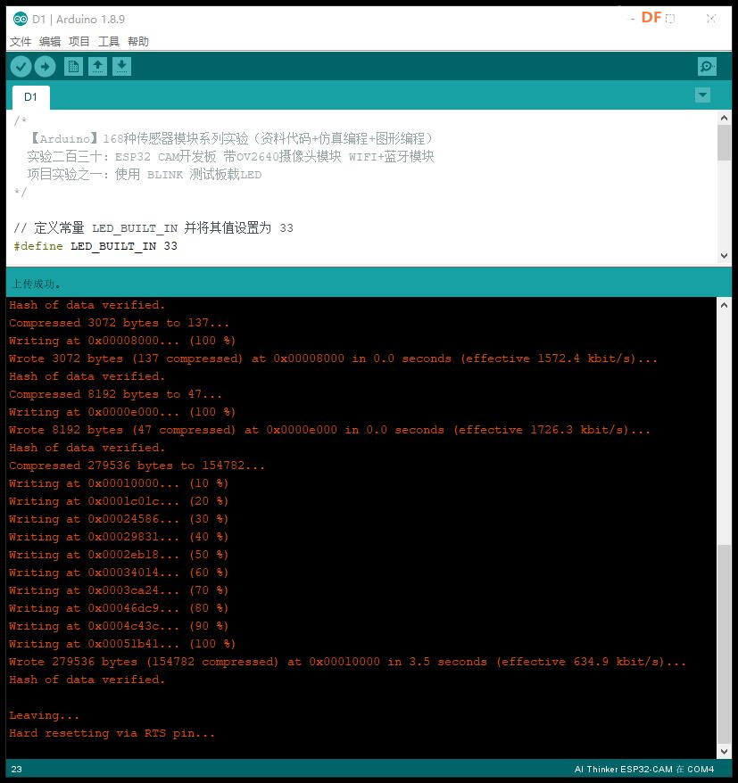 【花雕学编程】Arduino动手做（230）--搭建ESP32-CAM开发环境图1