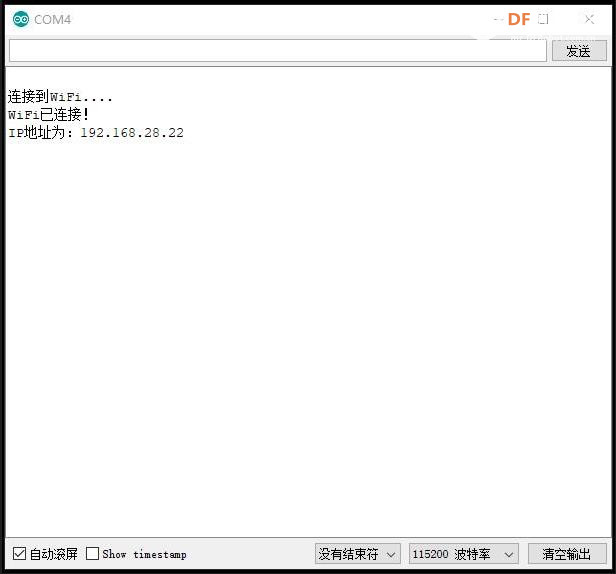 【花雕学编程】Arduino动手做（230）--测试连接WiFi输出IP图1