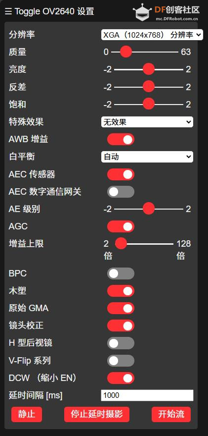 【花雕学编程】Arduino动手做（230）---ESP32-Cam 延时摄影图1