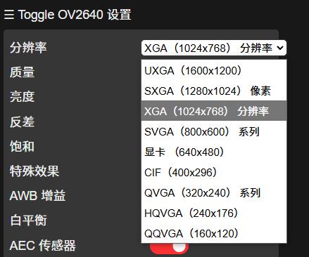 【花雕学编程】Arduino动手做（230）---ESP32-Cam 延时摄影图1