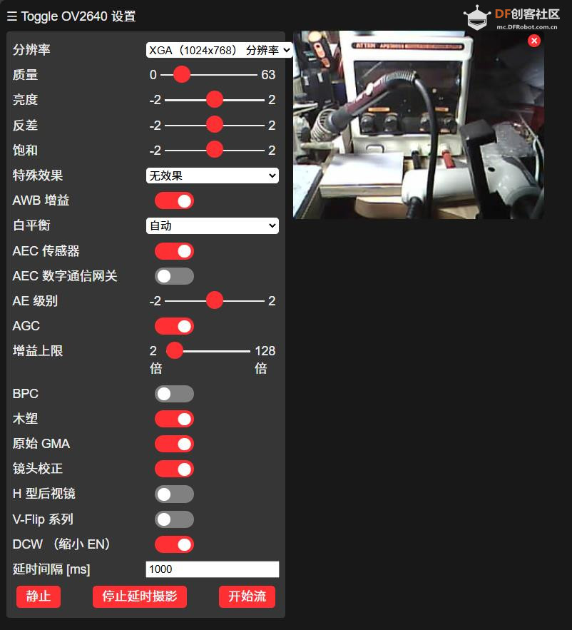 【花雕学编程】Arduino动手做（230）---ESP32-Cam 延时摄影图1