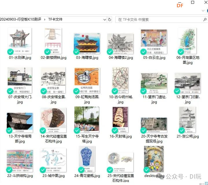 行空K10:链接校园内外的千年风韵图12