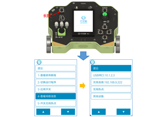 【新课标】八年级 物联网实践与探索 第13课实践活动...图12