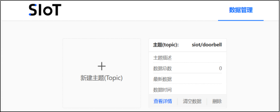 【新课标】八年级 物联网实践与探索 第13课实践活动...图22