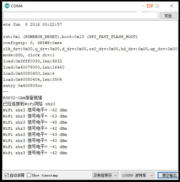 【花雕学编程】Arduino动手做（230）--ESP32-CAM二款外置天线图1