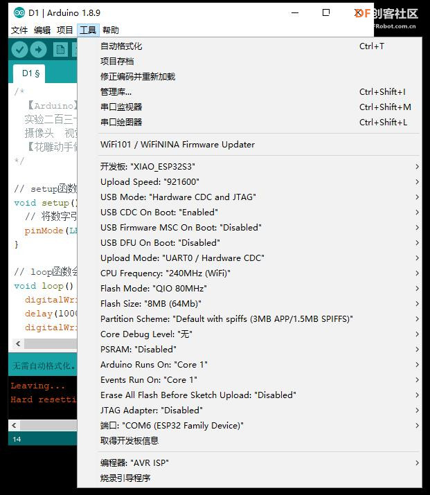 【花雕学编程】Arduino动手做（231）---ESP32S3 Sense开发环境图1