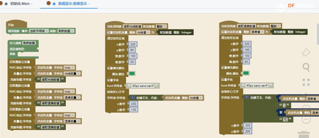 行空板扩展板与狮偶平台数据交互图8