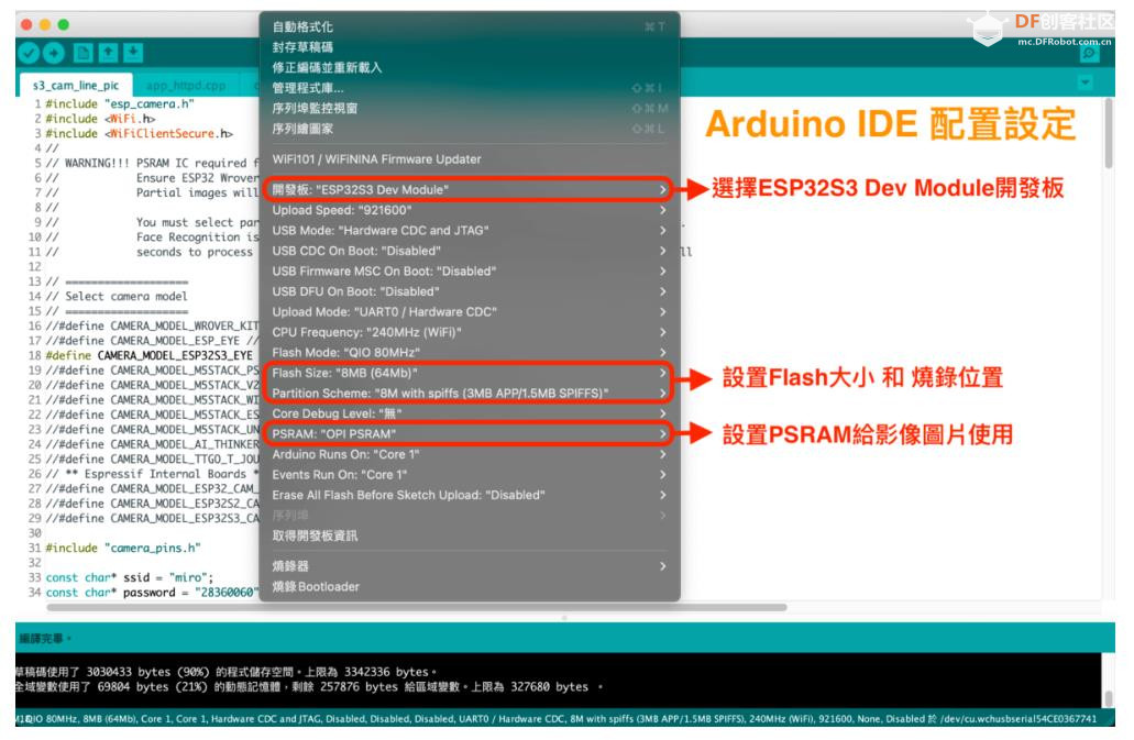 【花雕学编程】Arduino动手做（232）---ESP32-S3-N16R8开发环境图2