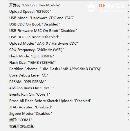 【花雕学编程】Arduino动手做（232）---ESP32-S3-N16R8开发环境图1