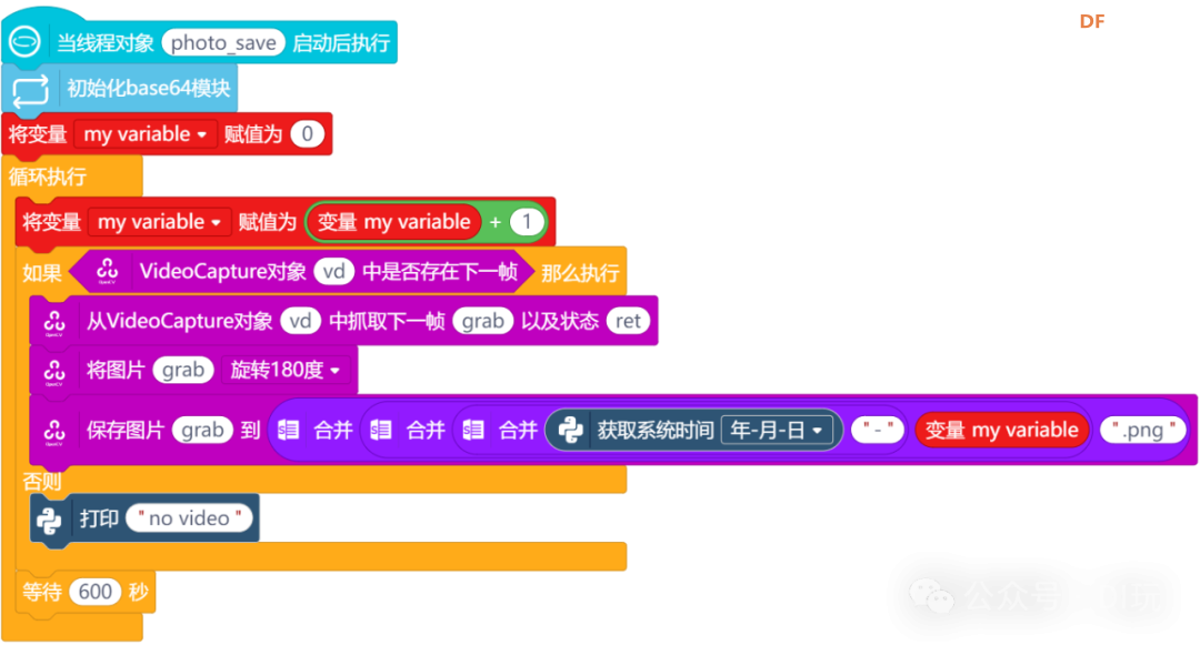 用行空板做浙江省编教材的“恒温箱实验”图18