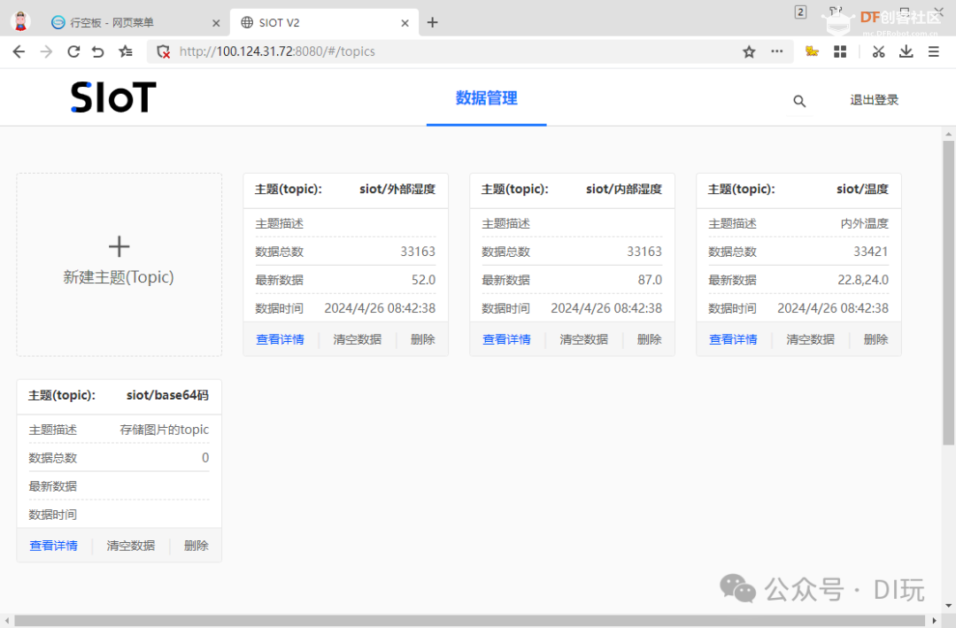 用行空板做浙江省编教材的“恒温箱实验”图21