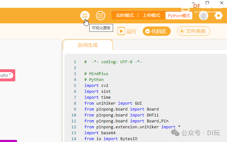 用行空板做浙江省编教材的“恒温箱实验”图22