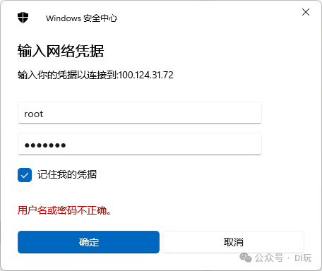 用行空板做浙江省编教材的“恒温箱实验”图33