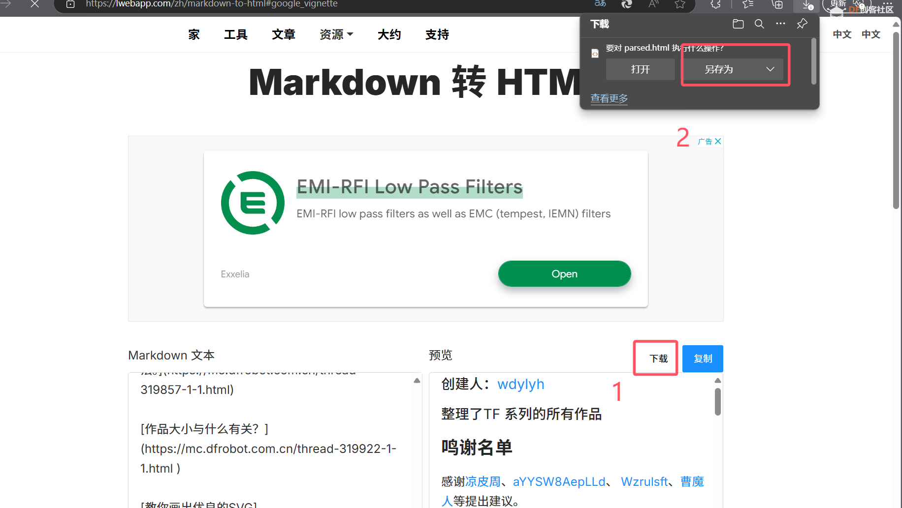 MarkDown亲妈教程1/5 认识MarkDown图16