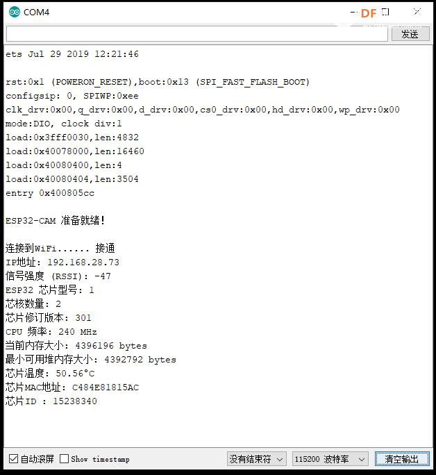 【花雕学编程】Arduino动手做（230）---ESP32-CAM 参数测试图1