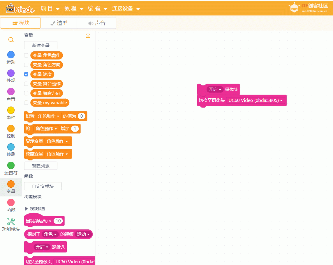 隐藏在Scratch里的机器视觉-视讯侦测三-暴打蝙蝠侠图2