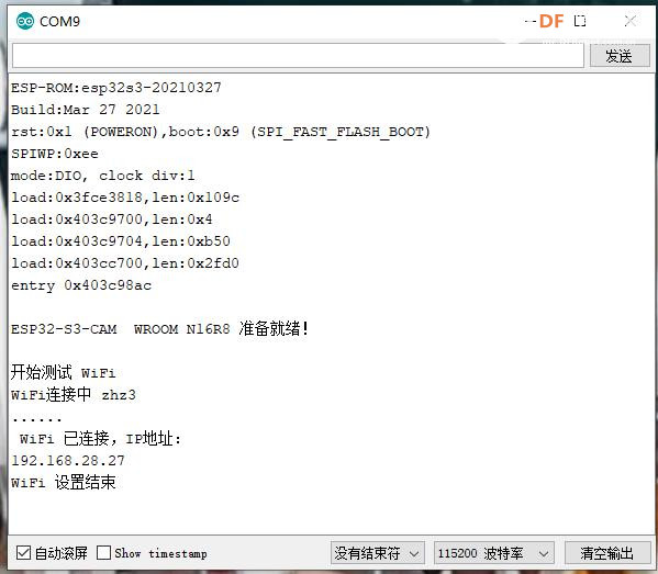 【花雕学编程】Arduino动手做（232）---ESP32-S3 CAM 连接WiFi图1