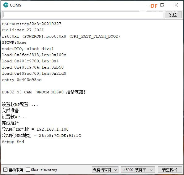 【花雕学编程】Arduino动手做（232）---ESP32-S3 CAM设置软 AP图1