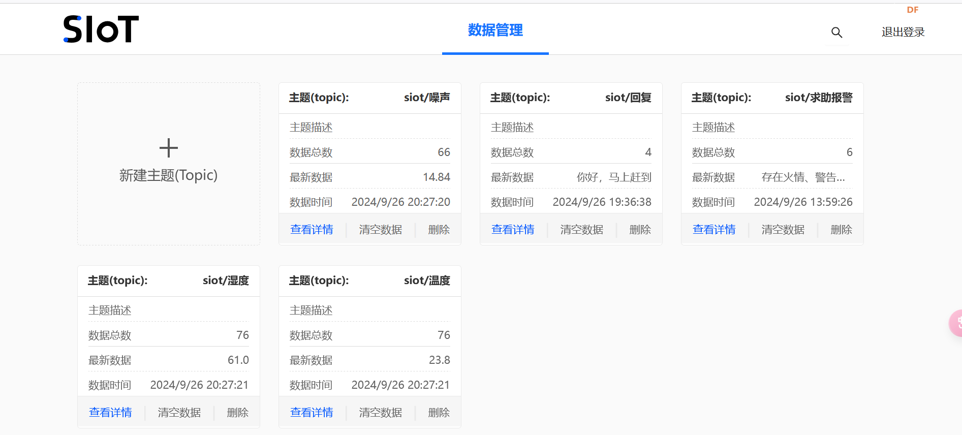 行空板扩展板电子保安保卫小区安全 提升业主生活体验图20