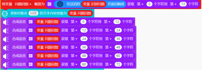 Mind+结合行空板制作智能语音助手——智慧小精灵图12