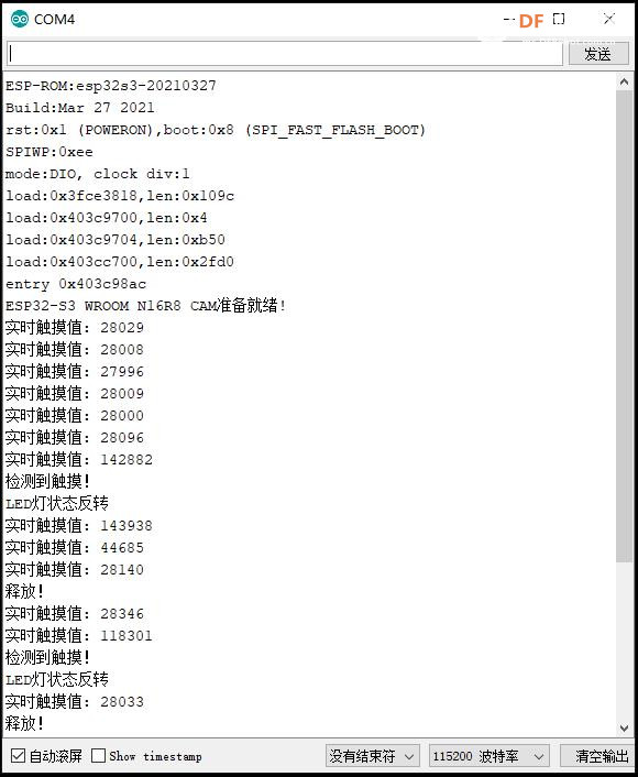 【花雕学编程】Arduino动手做（232）--ESP32S3-CAM触摸开关LED图1