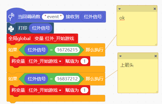 有关行空板M10双路电机驱动I/O扩展板试用一二三事图5