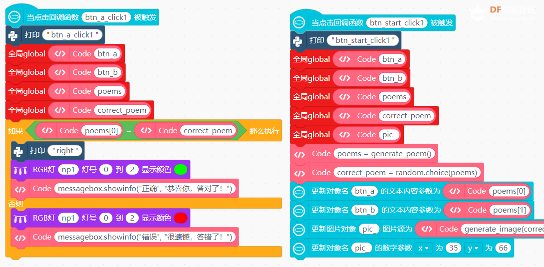 有关行空板M10双路电机驱动I/O扩展板试用一二三事图7