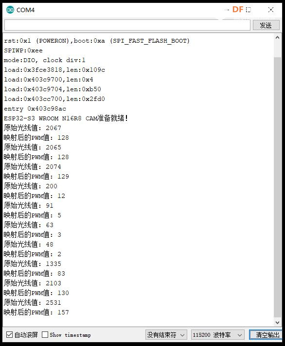 【花雕学编程】Arduino动手做（232）---ESP32S3-CAM自动调光灯图1