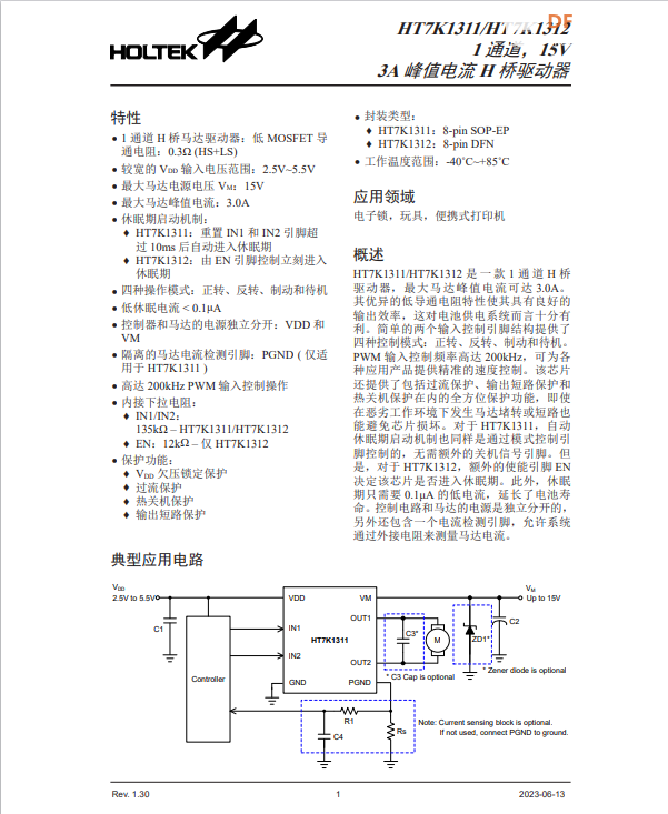 行空板扩展板  试用报告+临时作品：语音控制四驱车（...图5