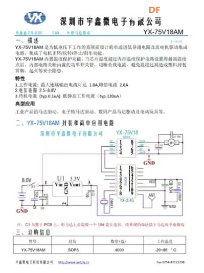 行空板扩展板  试用报告+临时作品：语音控制四驱车（...图6