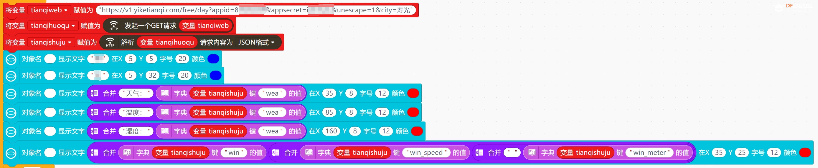 【行空板扩展板】试用+学习项目资料图5