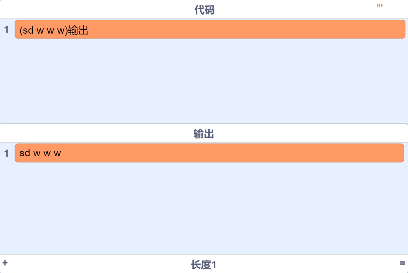 TF代码编辑器bate版  中文输入  口语化代码图1