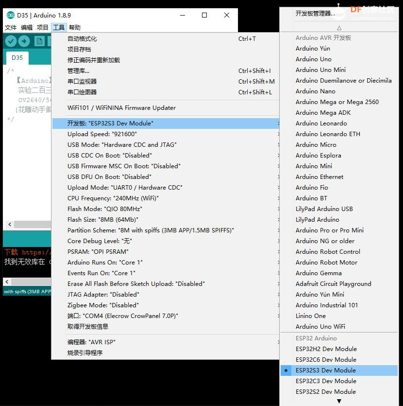 【花雕学编程】Arduino动手做（233）---ESP32-S3 UNO开发环境图2