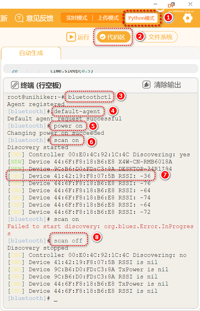 行空板播放声音文件的二种方法图3