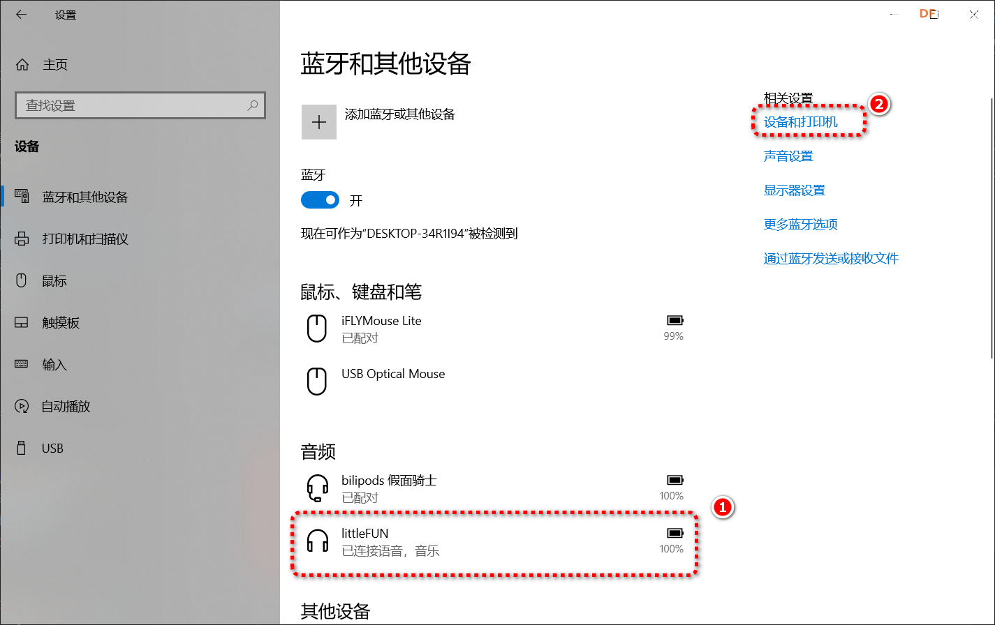 行空板播放声音文件的二种方法图7