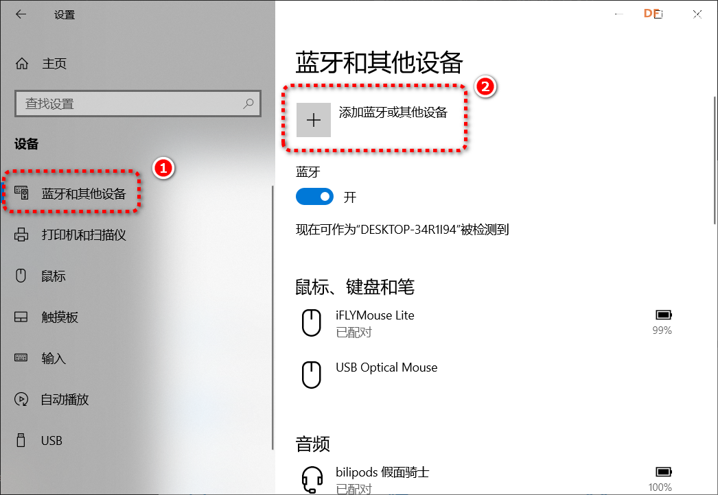 行空板播放声音文件的二种方法图11