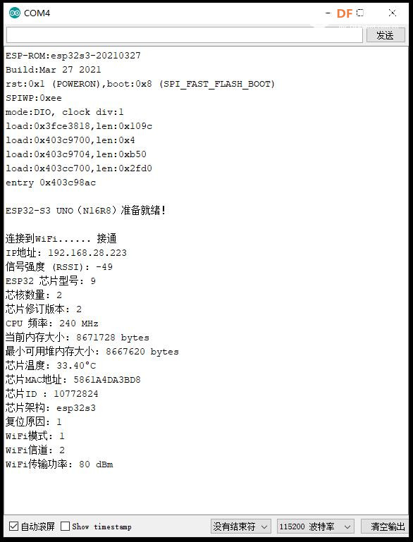 【花雕学编程】Arduino动手做（233）---ESP32-S3 UNO综合采集图1