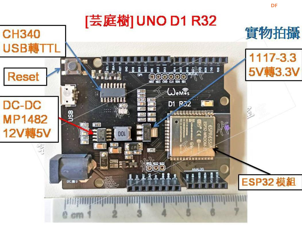 【花雕学编程】Arduino动手做（234）---WeMos D1 R32 开发板图2