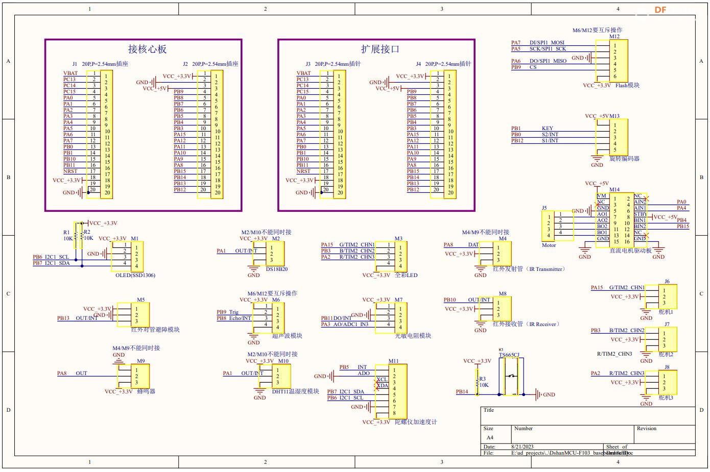 【花雕学编程】Arduino动手做（236）---FreeRTOS组合实验板图1