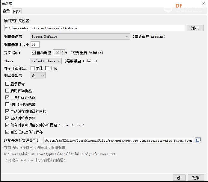 【花雕学编程】Arduino动手做（236）--开发STM32 | 环境搭建图1