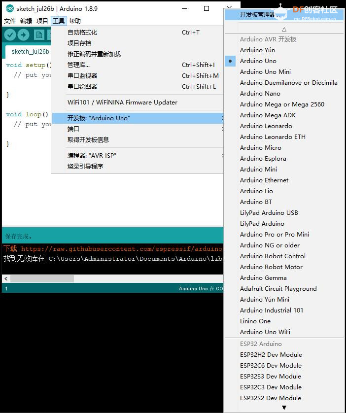 【花雕学编程】Arduino动手做（236）--开发STM32 | 环境搭建图1