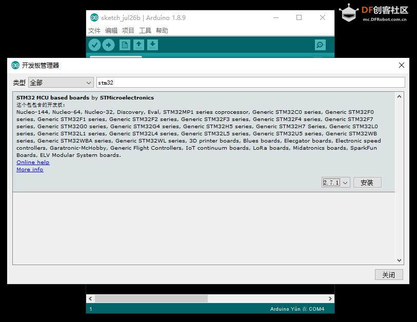 【花雕学编程】Arduino动手做（236）--开发STM32 | 环境搭建图2