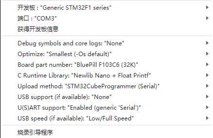 【花雕学编程】Arduino动手做（236）--开发STM32 | 环境搭建图1