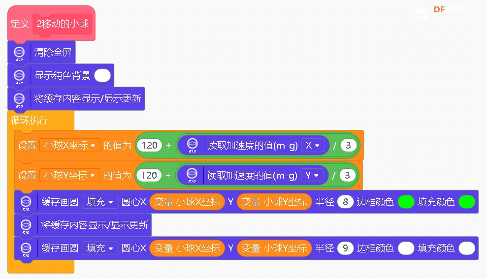 行空板K10教学程序集，大班教学只要这1个程序就够了。图22