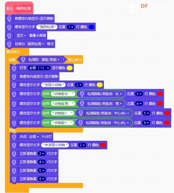 行空板K10教学程序集，大班教学只要这1个程序就够了。图28