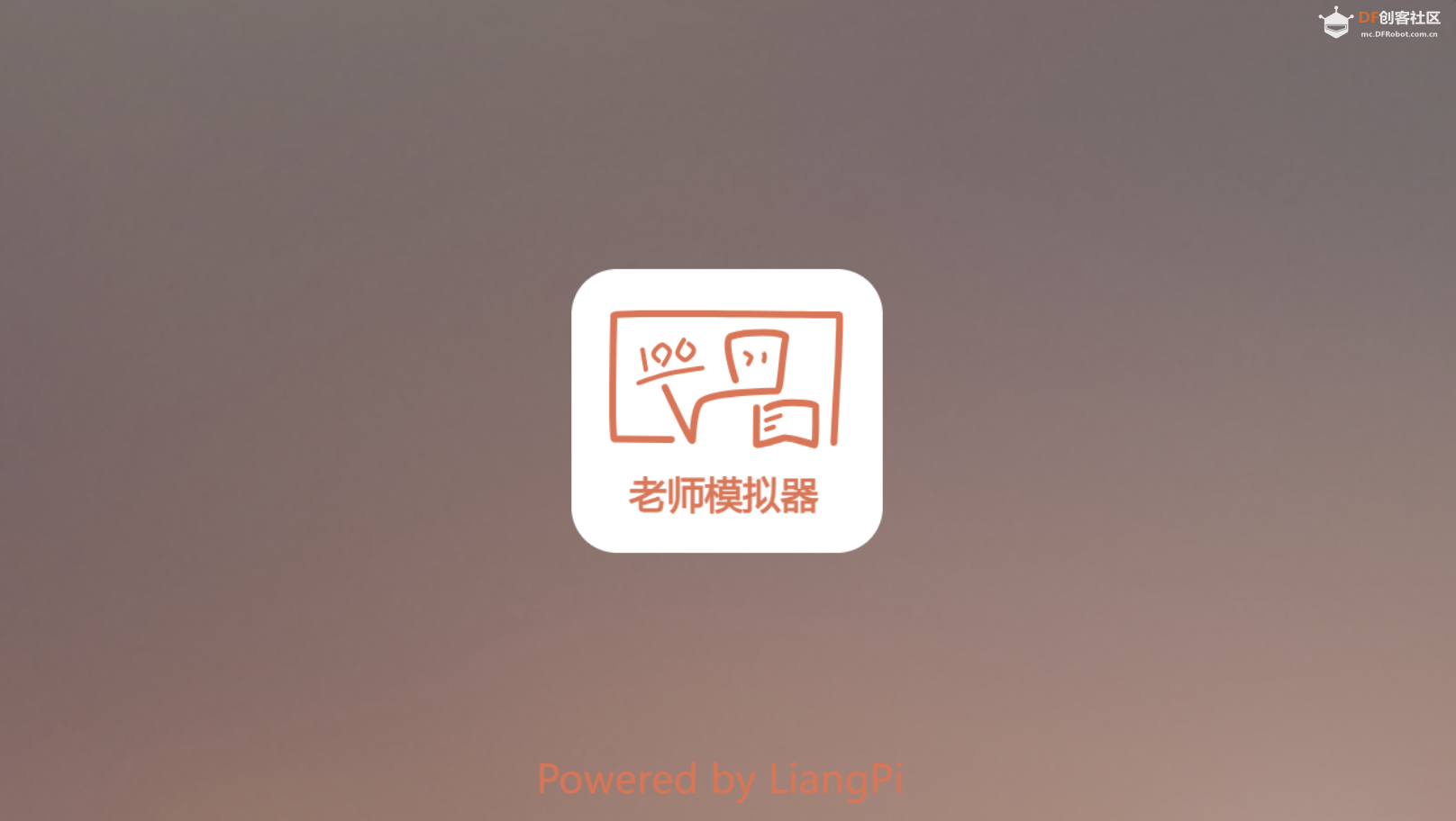 老师模拟器预告+Demo 模拟发包收包图1