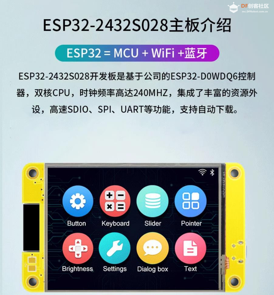 【花雕学编程】Arduino动手做（238）---ESP32-2432S028液晶2.8寸图2